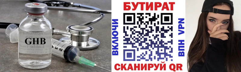 Бутират BDO  Купить закладки  Белоозёрский 