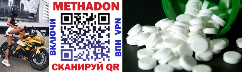 Метадон methadone  Купить где  Белоозёрский 
